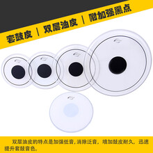 架子鼓地鼓皮 落地嗵鼓皮双层油皮 附加强黑点耐打型 尺寸一：10寸12寸14寸16寸22寸