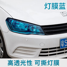 自由牛 汽车灯膜尾灯改装喷膜熏黑磨砂可撕喷漆透光膜大灯改色膜车灯贴膜 【1瓶装400ml】冰蓝色-送扑克牌+毛巾 汽车用品