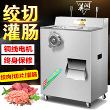 英润 绞肉机商用 切肉机绞切机 切片机电动多功能 碎肉肉丝机 灌肠机切丁一体机 绞切两用机 配置3
