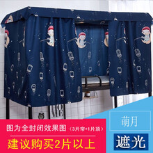 单人床围遮光布帘子上铺下铺床帐大学生床帘寝室宿舍床帘床幔蚊帐 灰色 萌月床帘1片 1.2m(4英尺)床