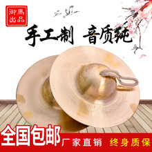 御马（YU MA）京镲大小镲军镲水镲 腰鼓镲 京钹专业铜镲广钹小帽镲 锣鼓镲乐器 17cm中京镲