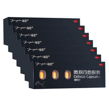 雅塑（yasu） 奥利司他胶囊 6粒 【实收42粒】雅塑24粒+雅塑18粒