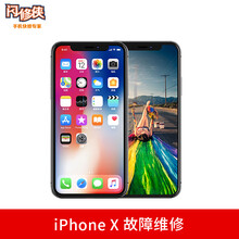 闪修侠【非原厂物料】苹果iPhoneX手机维修上门修X屏幕碎裂电后盖手机维修免费上门换电池 WIFI天线