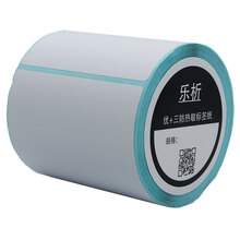 乐析 三防热敏标签纸 热敏不干胶条码标签打印贴纸 三防100*70*600张