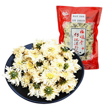 福曦堂 黄山贡菊 花草茶 菊花茶 茶味清新  贡菊茶 贡菊花茶 贡菊花 黄山贡菊200克*1袋