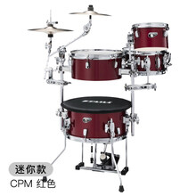TAMA silverstar Cocktail-Jam 鸡尾酒架子鼓成人 爵士鼓 便携式 CPM红色【迷你款】