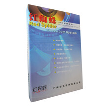 红蜘蛛多媒体电子教育教学软件v7.2  加密狗现货 1个教室机 70台学生机