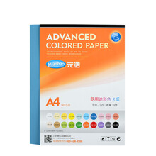 元浩（yuanhao） 元浩彩色卡纸A4 230g封面纸黑红色厚硬卡纸手工卡片纸名片纸 7125-10号深蓝色-50张