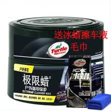 龟牌极限蜡 汽车车蜡龟牌蜡水晶极限蜡汽车蜡新车蜡G-2060（原G-231）车蜡 极限蜡送冰蜡擦车液毛巾