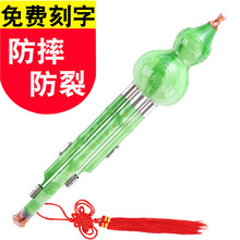玖慕云南防摔耐用玖慕葫芦丝乐器初学C调降b调葫芦丝成人儿童小学生自学专业演奏型考级表演 仿玉C调+教程书+全套赠品