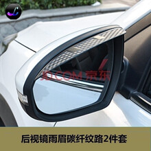 适用21款讴歌CDX后视镜雨眉碳纤维雨挡汽车倒车镜挡雨板反光镜遮雨挡一对装 讴歌CDX 2019款