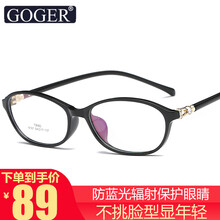 GOGER防蓝光老花镜女防辐射老光眼花眼镜舒适时尚优雅 黑色 100度