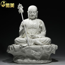 微美德化陶瓷19吋坐石地藏王彩绘描金地藏菩萨像佛像工艺品摆件 白瓷款 19吋