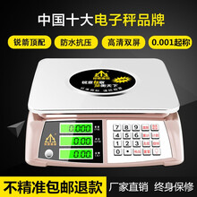 锐箭衡器 【品牌直营】高精度电子秤精准称重台秤30kg计价秤超市商用电子称防水台称 数码 仅适合室内 视力差的老人 肉类熟食款（30kg精度2g，反应快灵敏度高）