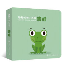 青蛙/动动动物小百科