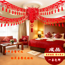 礼尚坊 婚房布置 婚庆新房拉花无纺布喜字套餐结婚用品客厅房间装饰拉花创意婚礼布置 4条3米心形拉花+喜鹊鸟吊饰