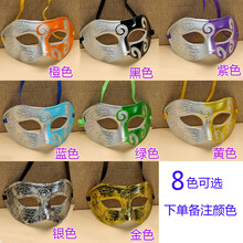 发光面具男假面化妆舞会面具女半脸万圣节派对儿童节道具批发 王子面具一个价