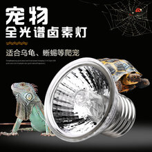 森森乌龟晒背灯全光谱太阳加热灯泡巴西龟晒龟灯爬宠蜥蜴保温灯 E-27-35乌龟灯泡（全光谱卤素灯）35瓦