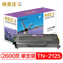 映美佳 TN2125粉盒2600页 适用兄弟HL2140 MFC7450/7340碳粉2150N墨盒DCP7030联想M7205 LJ2200L LT2822 2115