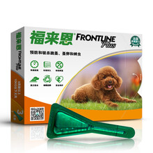 法国进口 福来恩（FRONTLINE）宠物狗狗体外驱虫滴剂 驱除跳蚤 蜱虫 虱子驱虫药 单支小型犬（0-10KG）
