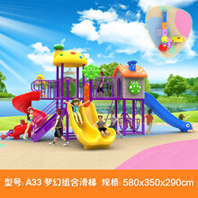 大型户外滑梯儿童乐园滑梯幼儿园滑梯秋千游乐设备室外滑梯组合乐园方管 A33
