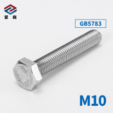 紧商牌GB5783-304不锈钢外六角全牙螺栓六角头全螺纹螺丝国标M10系列 M10*30(175支/盒)