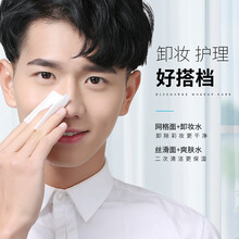 尊蓝男士化妆棉温和亲肤卸妆棉清洁厚款一次性洁面化妆工具男女 1盒80片