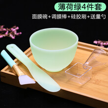 DIY美容硅胶面膜碗套装 面膜刷 软调膜碗自制面膜套装工具 薄荷绿4件套 碗+棒+硅胶刷+勺