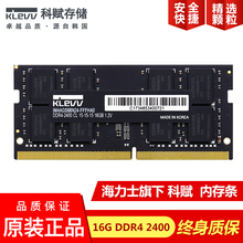 科赋（KLEVV） 海力士内存条 笔记本DDR4 2400 16G