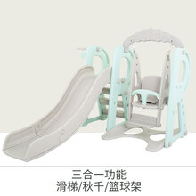 儿童室内滑梯家用多功能滑滑梯幼儿园篮球架秋千滑梯组合 蓝色字母三合一组合
