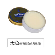 莎菲雅（SAPHIR） 蓝宝石系列 镜面蜡皮鞋上光增亮高光固体软体鞋腊 无色透明 50ml