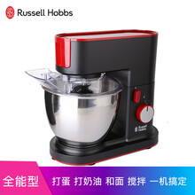 领豪（Russell Hobbs）厨师机 和面机 专业揉面机 搅拌揉面机打蛋多功能  渴望系列20350-56C