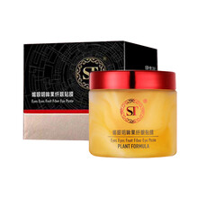 新包装 ST眼膜ST媚眼明眸果纤眼贴膜60片淡化黑眼圈眼袋眼膜贴 一盒