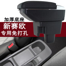 雪佛兰新赛欧扶手箱2010 2011 2012 2013款赛欧中央专用手扶箱改装配件双层储物盒免打孔 黑色黑线-7usb-升高-双层加厚型