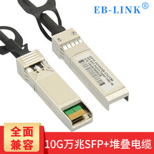 SFP+10G万兆高速DAC堆叠线缆直连电缆万兆高速电缆标准版 兼容Intel英特尔万兆网卡 1米