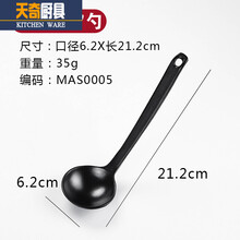 密胺黑色味千拉面勺子长柄麻辣烫勺子汤匙塑料舀汤勺日式龟背勺 RH-117勺【味千拉面勺】（5个）