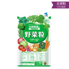 日本小林制药KOBAYASHI维生素营养补给 果蔬纤维膳食纤维野菜蔬菜30日