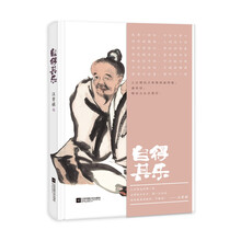 自得其乐