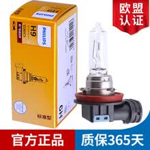 飞利浦 汽车卤素大灯 远光灯泡(1支)适配 宝骏560