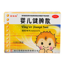 诺得胜 婴儿健脾散0.5g10袋 健脾 消食 止泻 消化不良 乳食不进 腹涨 大便次数多 1盒