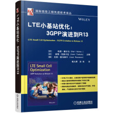 LTE小基站优化：3GPP演进到R13