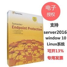 诺顿赛门铁克Symantec企业版Sep14网络版杀毒软件 博通Broadcom 1年病毒库升级 50用户