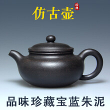 一茗金砂 宜兴紫砂壶茶壶茶具自产自销范顺培180CC稀有原矿宝蓝朱泥仿古壶