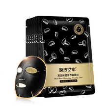 【21片装，拍3盒129】膜法世家面膜补水保湿吸黑焕采水润黑面膜男女士护肤 10片（散装版）