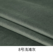 煊缎 灯芯绒布料 多色 复古条纹绒感棉布布料男女休闲式灯芯绒外套 西装面料服装制衣DIY 8号色 (CCS18091884)