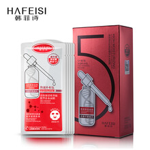 韩菲诗（HAFEISI） 韩菲诗 高保湿活性萃取精华补水面膜贴女补水保湿 急救包面膜 官网 十片装
