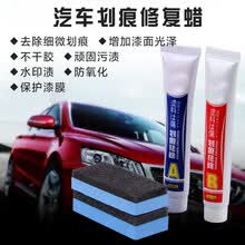 车行界 汽车汽车蜡划痕修复擦车蜡新车去痕蜡补漆美容研磨上光打蜡增亮剂 A祛痕研磨剂+B祛痕增亮剂 海马M3M6S5青春版四代福美来S7骑士 红旗H5