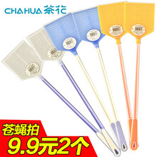 茶花塑料灭蚊拍苍蝇拍驱蚊拍驱蚊器家用灭蝇灭蚊器驱蟑螂拍蚊子2只更实惠颜色款式随机发 2个(无夹) 1705--颜色形状随机发