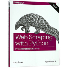 Python网络数据采集（第2版影印版 英文版）
