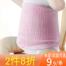 乖虎贝贝 肚围婴儿薄款夏天 宝宝护肚围单层/双层 婴儿护肚脐带新生儿童裹腹护肚子棉肚兜防着凉 肚围（单层）-粉色